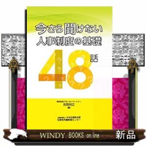 取締役 常務執行役員 執行役員 違い