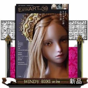 ＥｘｔｒＡＲＴ　ｆｉｌｅ．３９  Ａ４