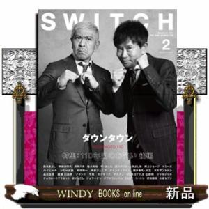 ＳＷＩＴＣＨ　Ｖｏｌ．４１　Ｎｏ．２（ＦＥＢ．２０２３）