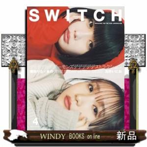 ＳＷＩＴＣＨ　Ｖｏｌ．４２　Ｎｏ．４　特集　デッドデッドデーモンズデデデデデストラクション