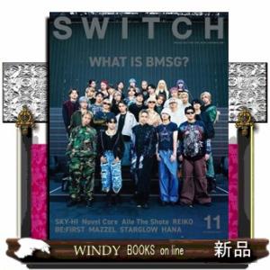 ＳＷＩＴＣＨ　Ｖｏｌ．４３　Ｎｏ．１１（ＮＯＶ．２０２５）