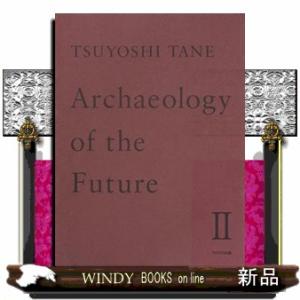 TSUYOSHI TANE　Archaeology of the Future　II 田根剛 建築作...