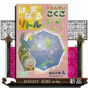 SAPIX（サピックス） 中学受験ガイド 2026年度入試用 : 学参ドットコム