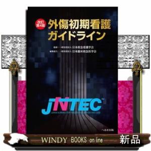 標準整形外科学 第16版 : 有隣堂ヤフーショッピング店 - 通販 - Yahoo