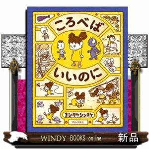 ヨシタケシンスケ つまんないつまんない Book : タワーレコード Yahoo