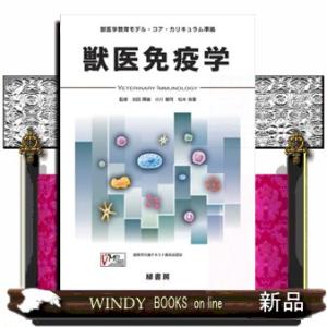 動物病理 カラーアトラス 第2版 / 日本獣医病理学専門家協会 〔本