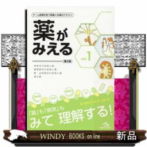 薬物治療学 改訂15版 : 有隣堂ヤフーショッピング店 - 通販 - Yahoo