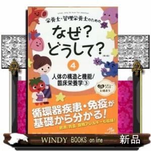 2026年6月】管理栄養士 本（医学一般の本その他）のおすすめ人気