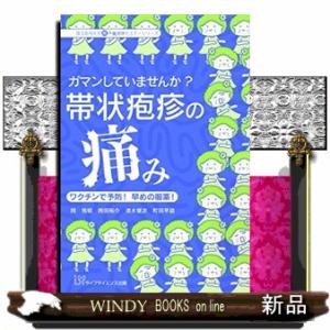 ミルトン・エリクソンの催眠療法入門 新装版 : WINDY BOOKS on line