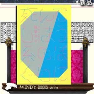 死んでしまう系のぼくらに