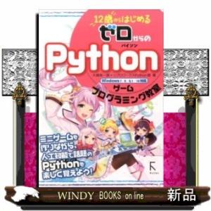 Python 人工知能 本の商品一覧 通販 Yahoo ショッピング