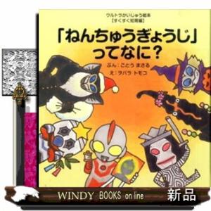 新品 / ウルトラかいじゅう絵本 シリーズ (全31冊) 全巻セット : 漫画