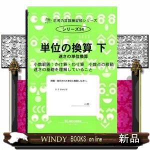 2026年7月】サイパー思考力算数練習帳シリーズ（小学教科別参考書）の