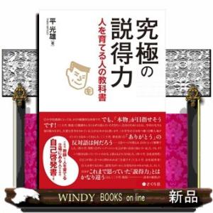 究極の説得力の買取情報