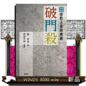 条解刑法　第4版 条解刑法 第4版 | 前田 雅英, 松本 時夫, 池田 修, 渡邉 一弘