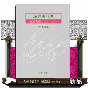 鎮魂帰神法伝習録 : shopooo by GMO - 通販 - Yahoo!ショッピング