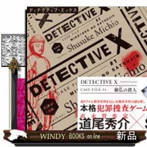 X CASE DETECTIVE FILE #1