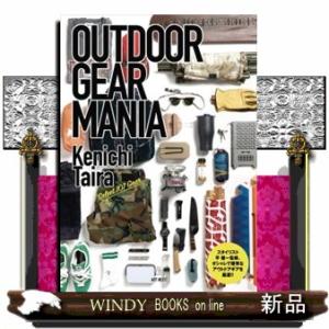 ＯＵＴＤＯＯＲ　ＧＥＡＲ　ＭＡＮＩＡ  Ｉ・Ｐ・Ｓ　ＭＯＯＫ