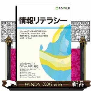 情報リテラシー  Ｂ５