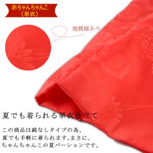 ちゃんちゃんこ 還暦祝い 長寿祝い 赤ちゃんち...の詳細画像2