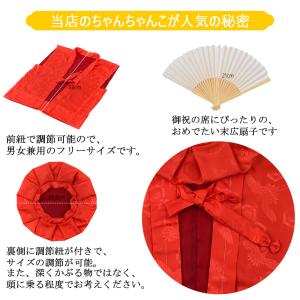 ちゃんちゃんこ 還暦祝い 長寿祝い 赤ちゃんち...の詳細画像4