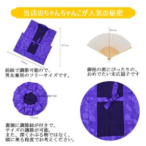 ちゃんちゃんこ 古希祝い 喜寿祝い 傘寿 紫ち...の詳細画像1