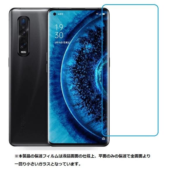 OPG01 au 保護フィルム OPPO Find X2 Pro  ガラスフィルム ファインド エッ...