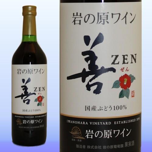 国産ワイン 日本ワイン 岩の原ワイン 善 新潟 赤ワイン