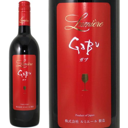 日本ワイン 山梨ルミエール ＧＡＢＵ（ガブ）赤ワイン