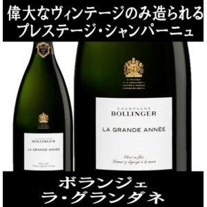 ボランジェ ラ グランダネ 2015年 箱無し 750ml (正規品 シャンパン シャンパーニュ ク...