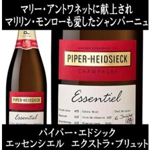 (正規品) パイパー エドシック エッセンシエル エクストラ ブリュット 箱無し 750ml (シャ...