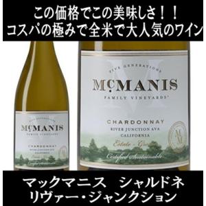 マックマニス シャルドネ リヴァー ジャンクション カリフォルニア 2024年 750ml (白ワイ...