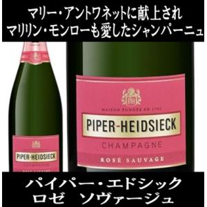 (正規品) パイパー エドシック ロゼ ソヴァージュ (ソバージュ) 箱無し 750ml (シャンパ...