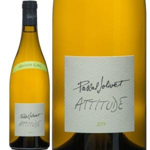 パスカル ジョリヴェ ソーヴィニヨン ブラン アティテュード 2019年 750ml (白ワイン フ...