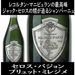 (正規品 ジャック セロスの甥が造るシャンパン) セロス パジョン ブリュット ミレジメ 2012年...