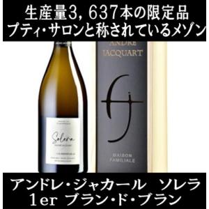 (正規品 シャンパン) アンドレ ジャカール ソレラ プルミエ クリュ ブラン ド ブラン NV 750ml 木箱入り｜wine-code