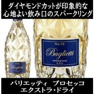 バリエッティ プロセッコ エクストラ ドライ NV 750ml (スパークリングワイン 辛口 イタリ...