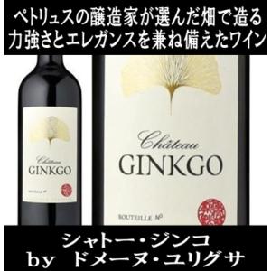 (ペトリュスの伝説の醸造家が選んだ畑で造るワイン 赤ワイン) シャトー ジンコ 2021年 750m...
