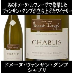 (ドメーヌ ルフレーヴで修業した醸造家が立ち上げたワイナリー ワイン 白ワイン) ドメーヌ ヴァンサ...