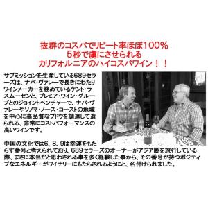 (ワイン 白ワイン) サブミッション シャルド...の詳細画像2