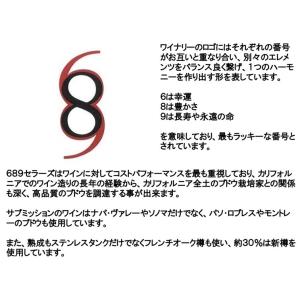 (ワイン 白ワイン) サブミッション シャルド...の詳細画像3