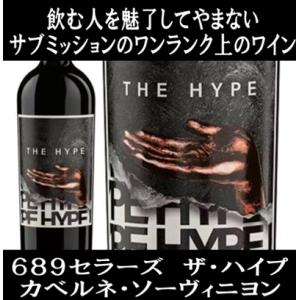 (サブミッションのワンランク上のワイン 赤ワイン) ザ ハイプ カベルネ ソーヴィニヨン カリフォル...