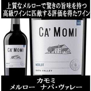 (数量限定特価 高級ワインに匹敵する評価を獲得 ナパバレー 赤ワイン) カモミ メルロー ナパ ヴァレー 2023年 ポイント利用｜ワインショップ コード