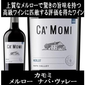 (ワイン 赤ワイン) カモミ メルロー ナパ ヴァレー 2022年｜wine-code