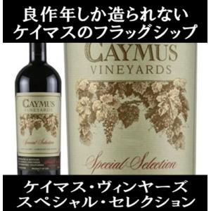 限定記念ラベル ナパバレー ワイン 赤ワイン) ケイマス ヴィンヤーズ