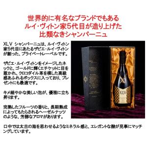 (ルイ ヴィトン家が手掛けるシャンパン Xav...の詳細画像2