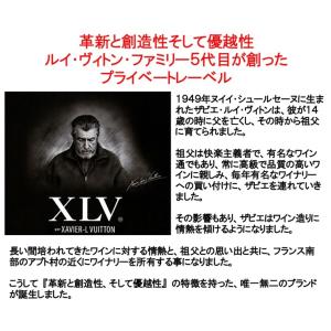 (ルイ ヴィトン家が手掛けるシャンパン Xav...の詳細画像3