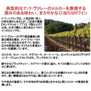 (ナパハイランズ ナパバレー 2024年はベク...の詳細画像4