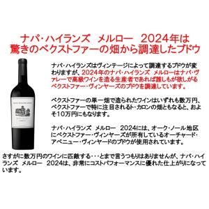 (ナパハイランズ ナパバレー 2024年はベク...の詳細画像1