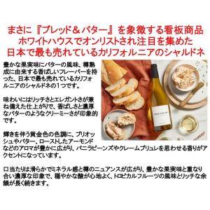 (ワイン 白ワイン) ブレッド & バター シ...の詳細画像1